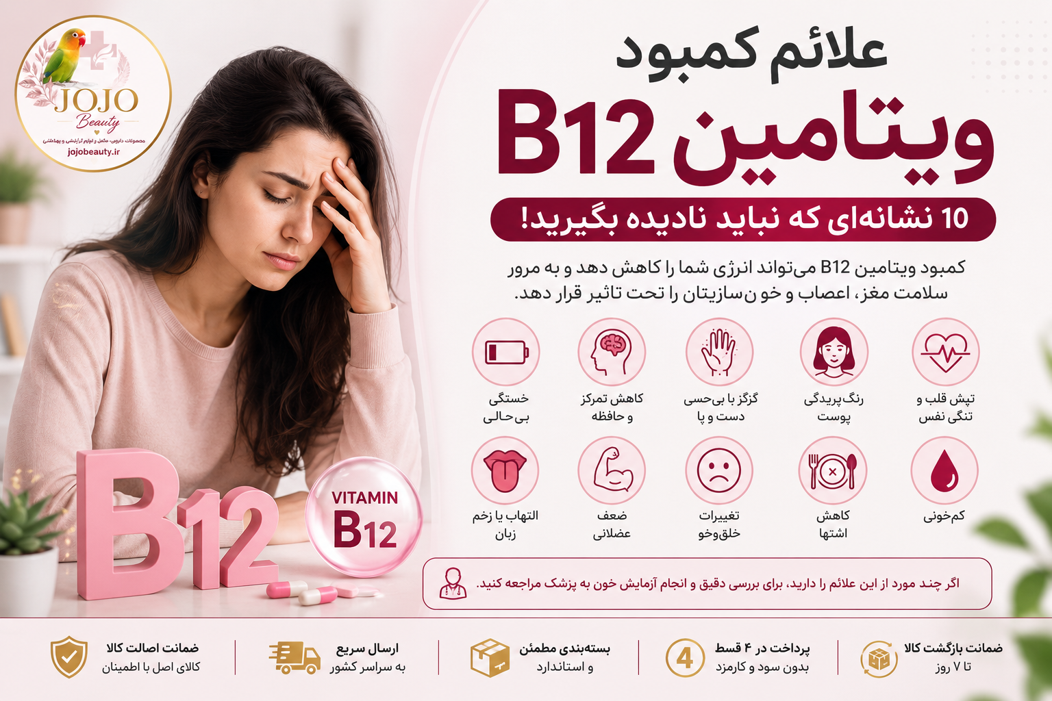 علائم کمبود ویتامین B12 چیست؟ ۱۰ نشانه‌ای که نباید نادیده بگیرید