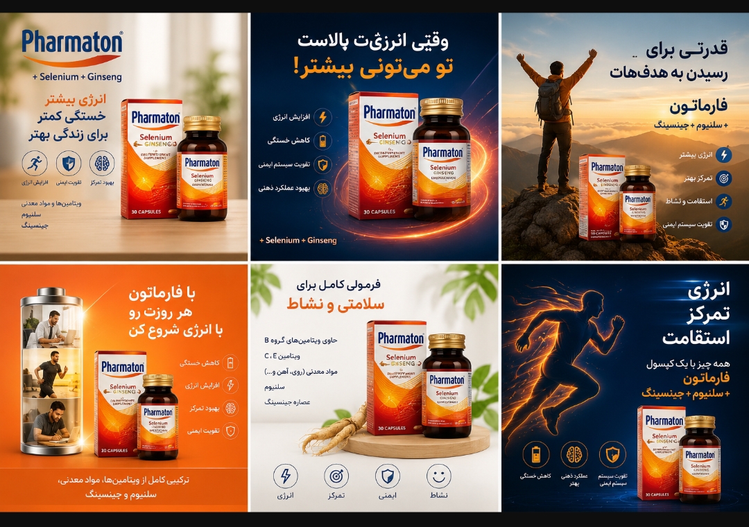 کپسول فارماتون