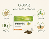 کپسول پریورین اینتنس ۱۲۰ عددی