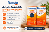 کپسول فارماتون سلنیوم و جینسینگ G115 اصل 100 عددی | Pharmaton Capsules With Selenium