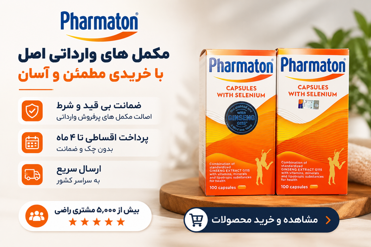 کپسول فارماتون سلنیوم و جینسینگ G115 اصل 100 عددی | Pharmaton Capsules With Selenium