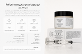 کرم مرطوب کننده و تسکین دهنده دکتر آلتهآ مدل ۳۴۵ رلیف